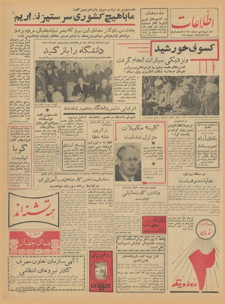 پرونده:Ettelaat13401116.pdf