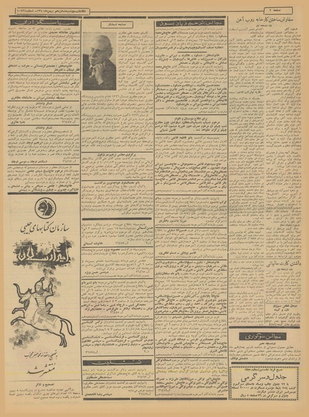 پرونده:Ettelaat13401116.pdf