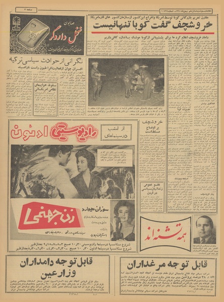 پرونده:Ettelaat13401116.pdf