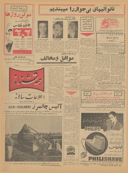 پرونده:Ettelaat13401116.pdf