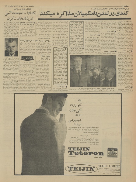 پرونده:Ettelaat13411113.pdf