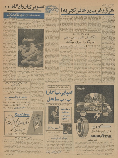 پرونده:Ettelaat13411113.pdf