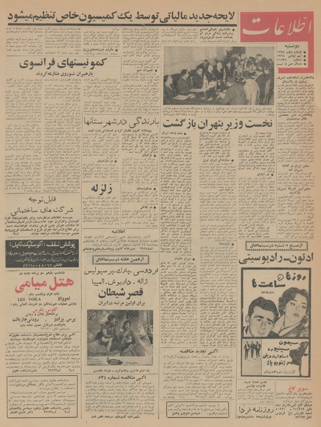 پرونده:Ettelaat13430818.pdf