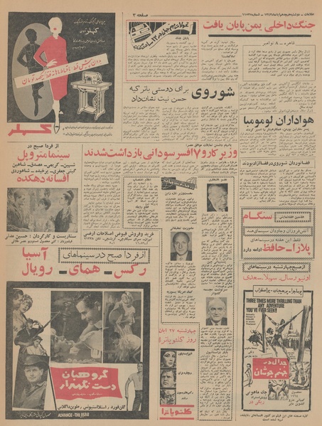 پرونده:Ettelaat13430818.pdf