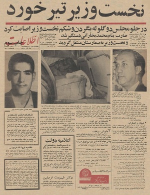 Ettelaat13431101.pdf