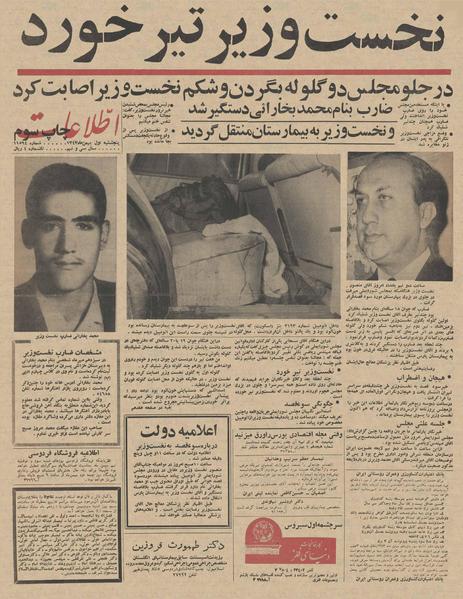 پرونده:Ettelaat13431101.pdf