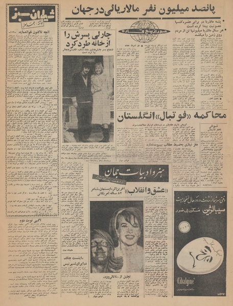 پرونده:Ettelaat13431101.pdf