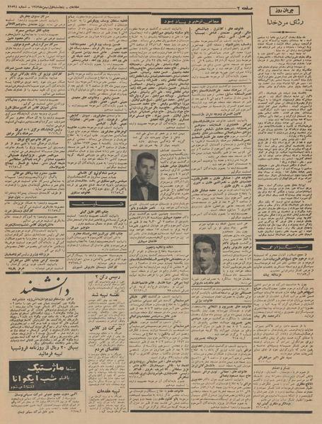 پرونده:Ettelaat13431101.pdf