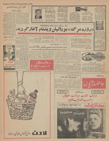 پرونده:Ettelaat13431101.pdf