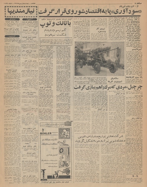 پرونده:Ettelaat13431101.pdf