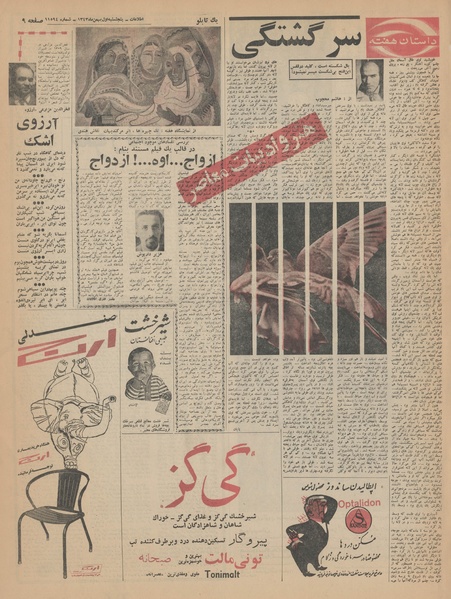 پرونده:Ettelaat13431101.pdf