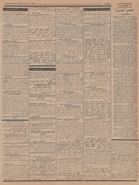 پرونده:Ettelaat13450823.pdf