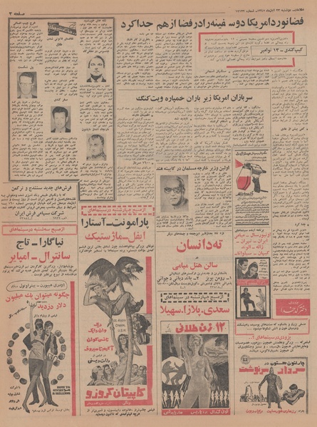 پرونده:Ettelaat13450823.pdf