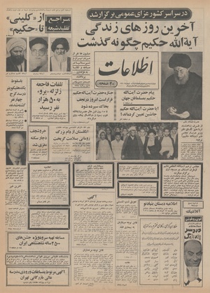 Ettelaat13490313.pdf