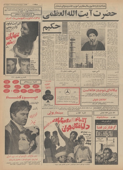 پرونده:Ettelaat13490313.pdf