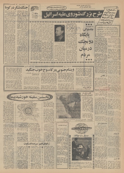 پرونده:Ettelaat13490313.pdf