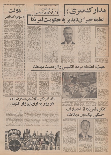 پرونده:Ettelaat13500331.pdf