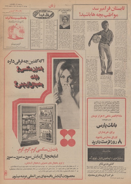 پرونده:Ettelaat13500331.pdf