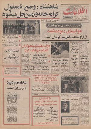 Ettelaat13500412.pdf