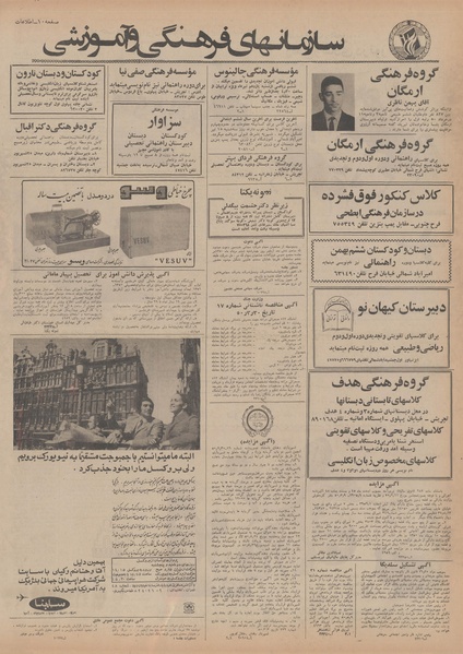 پرونده:Ettelaat13500412.pdf