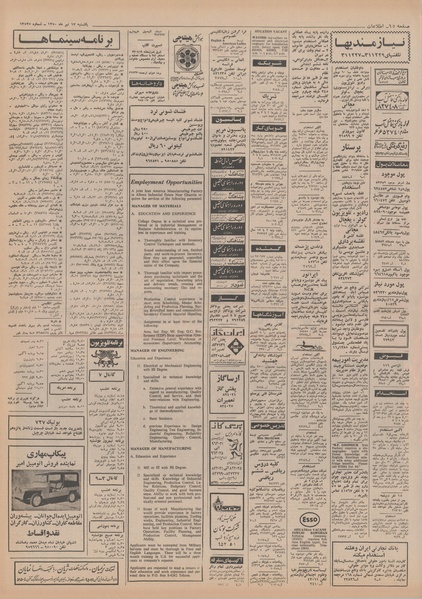 پرونده:Ettelaat13500412.pdf