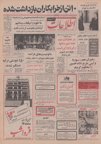 پرونده:Ettelaat13501229.pdf