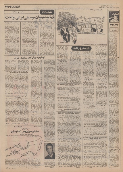 پرونده:Ettelaat13501229.pdf