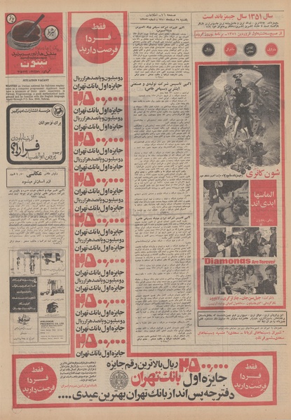 پرونده:Ettelaat13501229.pdf