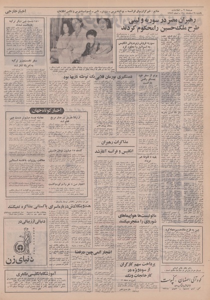 پرونده:Ettelaat13501229.pdf