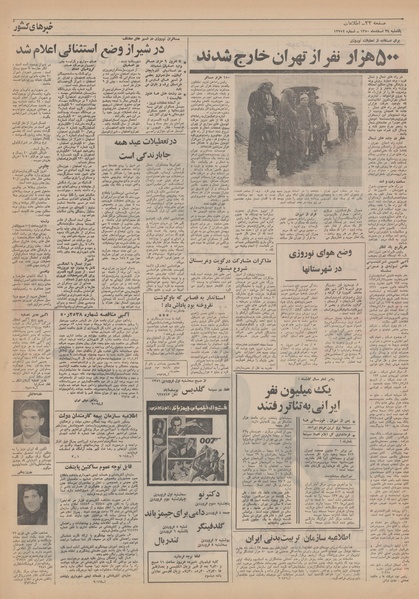 پرونده:Ettelaat13501229.pdf