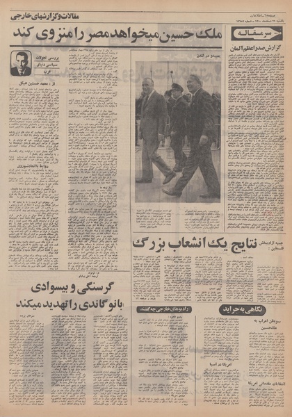 پرونده:Ettelaat13501229.pdf