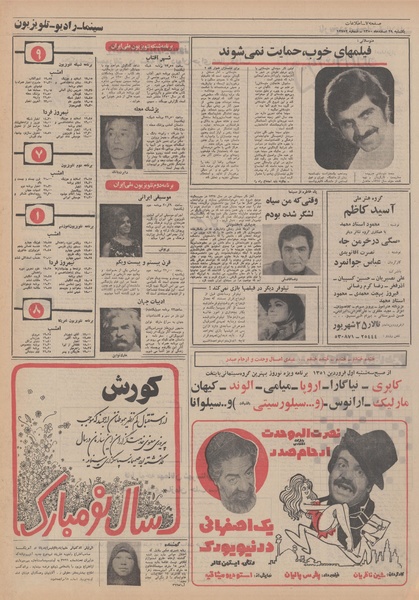 پرونده:Ettelaat13501229.pdf