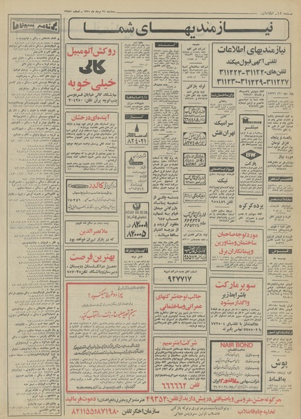 پرونده:Ettelaat13510531.pdf