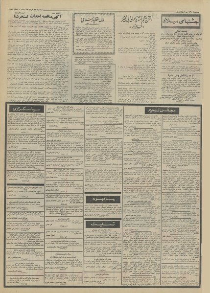پرونده:Ettelaat13510531.pdf