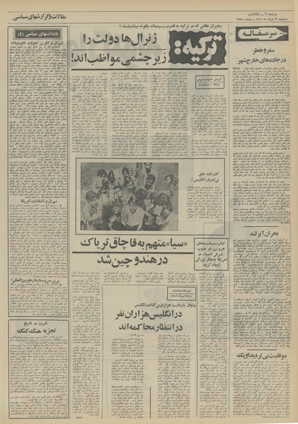 پرونده:Ettelaat13510531.pdf