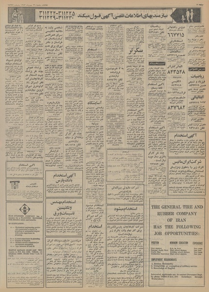 پرونده:Ettelaat13531126.pdf