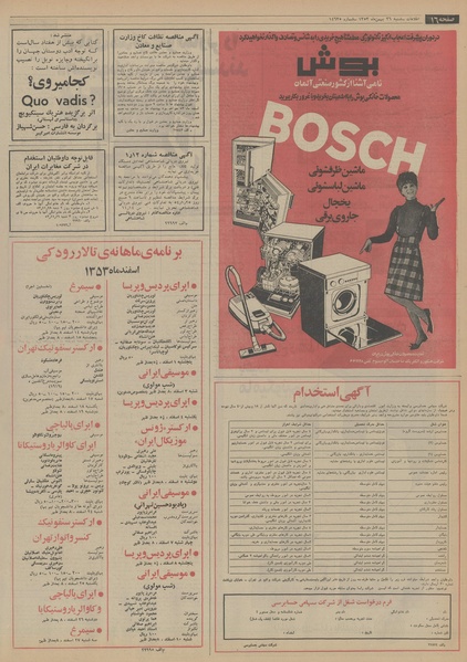 پرونده:Ettelaat13531126.pdf