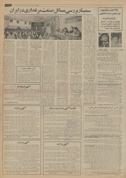 پرونده:Ettelaat13531126.pdf