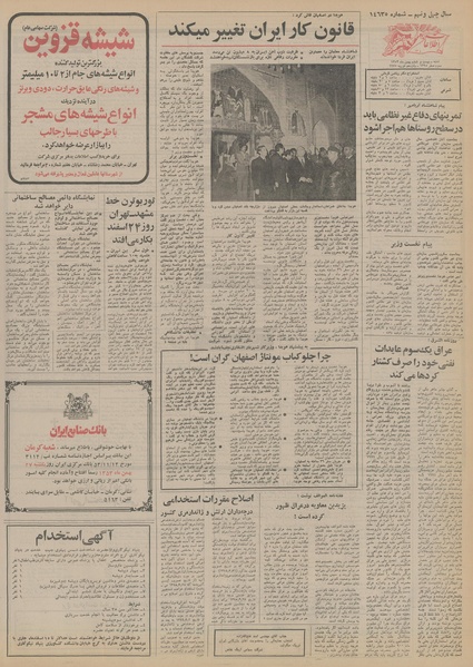 پرونده:Ettelaat13531126.pdf