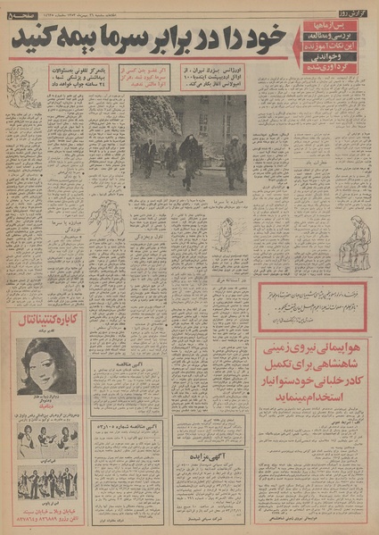 پرونده:Ettelaat13531126.pdf