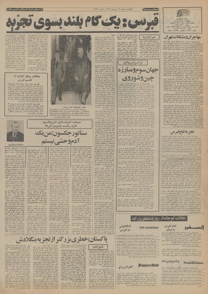 پرونده:Ettelaat13531126.pdf