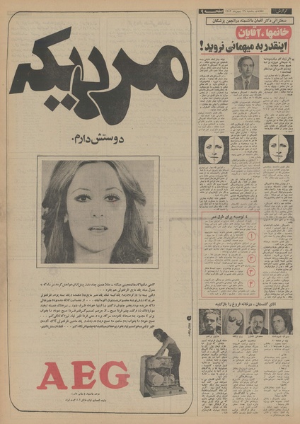 پرونده:Ettelaat13531126.pdf