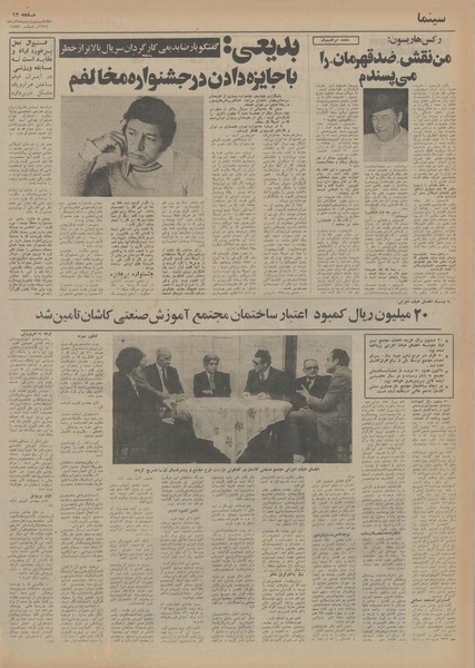 پرونده:Ettelaat13540905.pdf