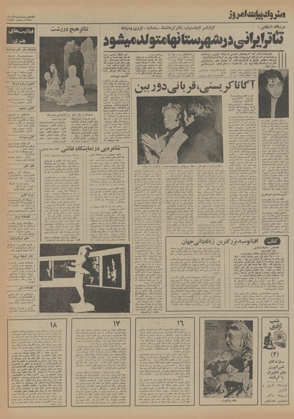 پرونده:Ettelaat13540905.pdf