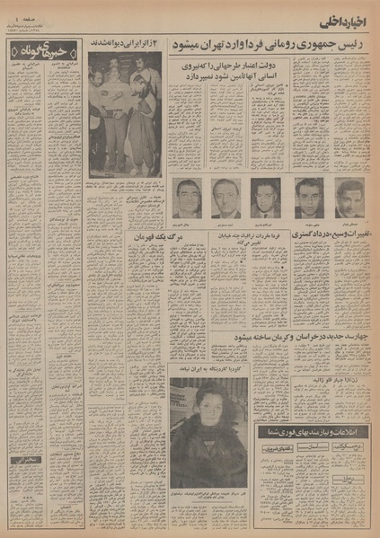 پرونده:Ettelaat13540905.pdf