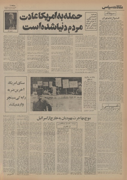 پرونده:Ettelaat13540905.pdf