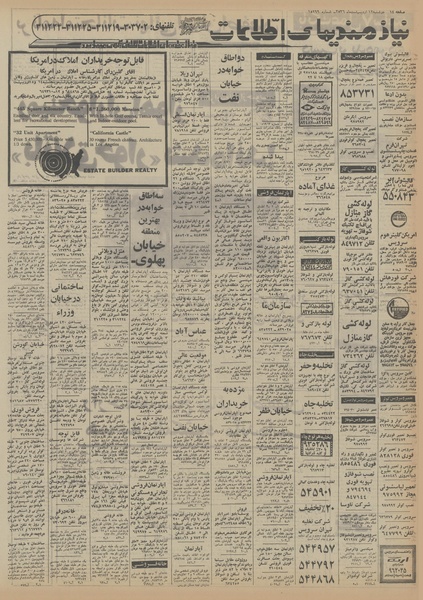 پرونده:Ettelaat13560212.pdf