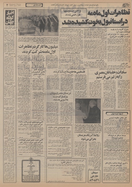 پرونده:Ettelaat13560212.pdf