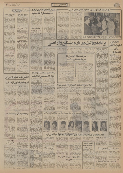 پرونده:Ettelaat13560212.pdf