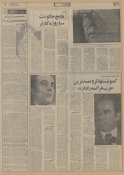 پرونده:Ettelaat13560212.pdf